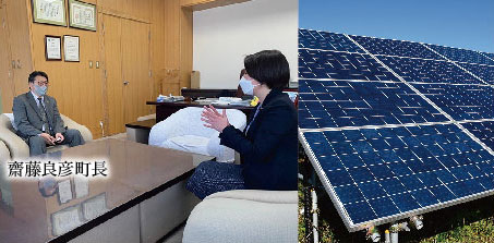画像：長沼町と太陽光パネル設置に関する意見交換